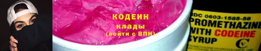 blacksprut маркетплейс  цена наркотик  Бугульма  Кодеин Purple Drank 